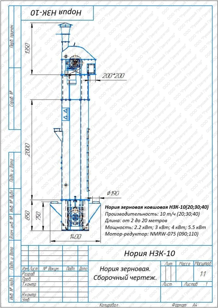 Нория зерновая НЗ-20 - до 20 т/ч